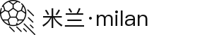 米兰·(milan)中国官方网站